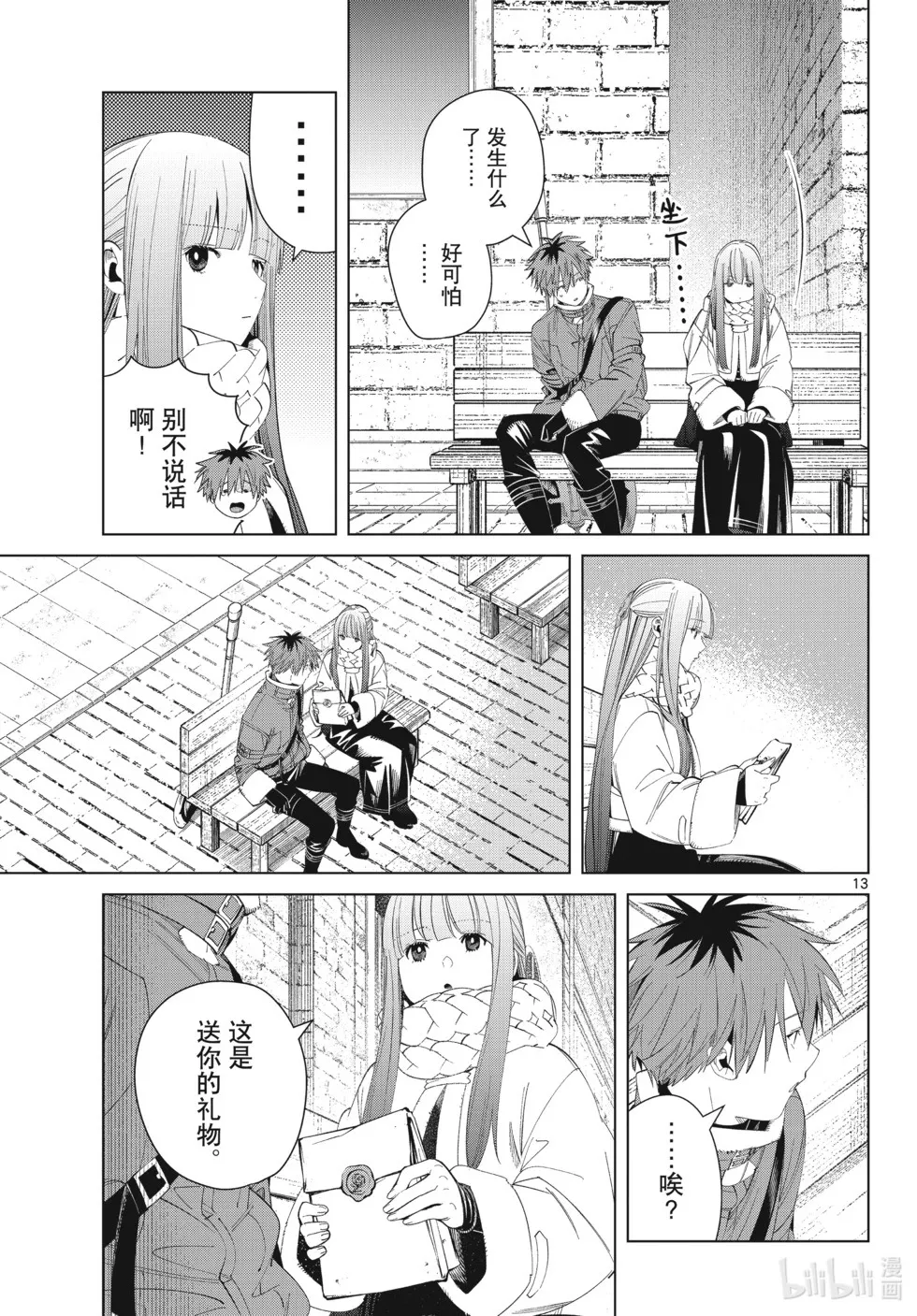 第123话 第13页