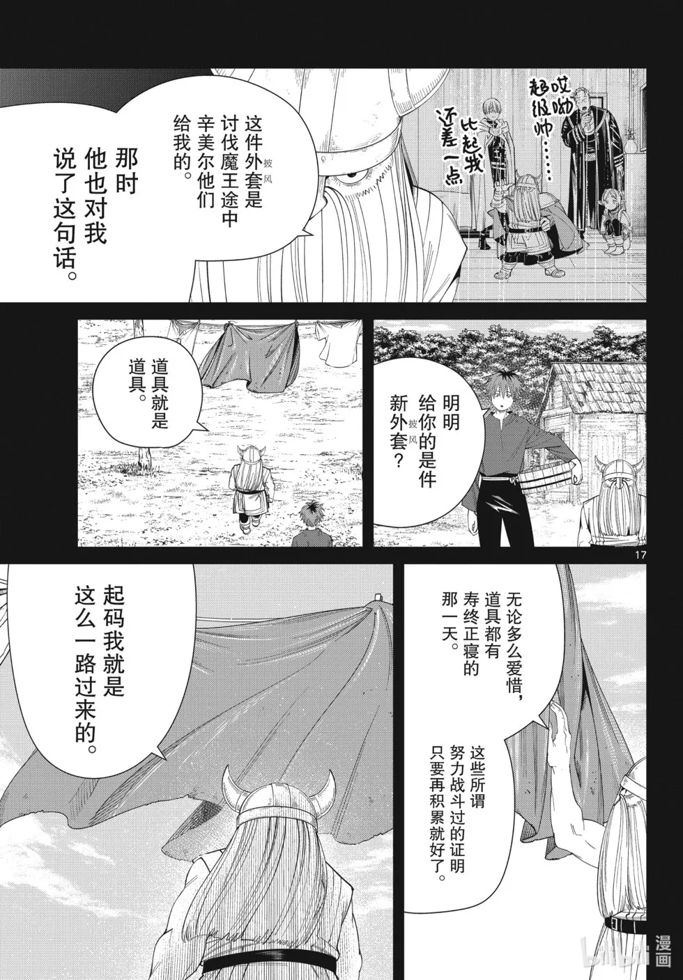 第123话 第17页