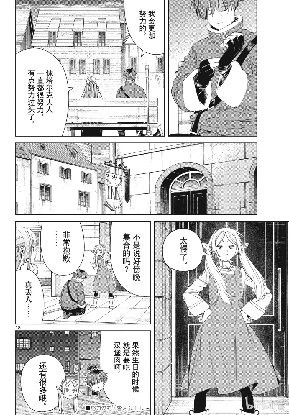 第123话 第18页