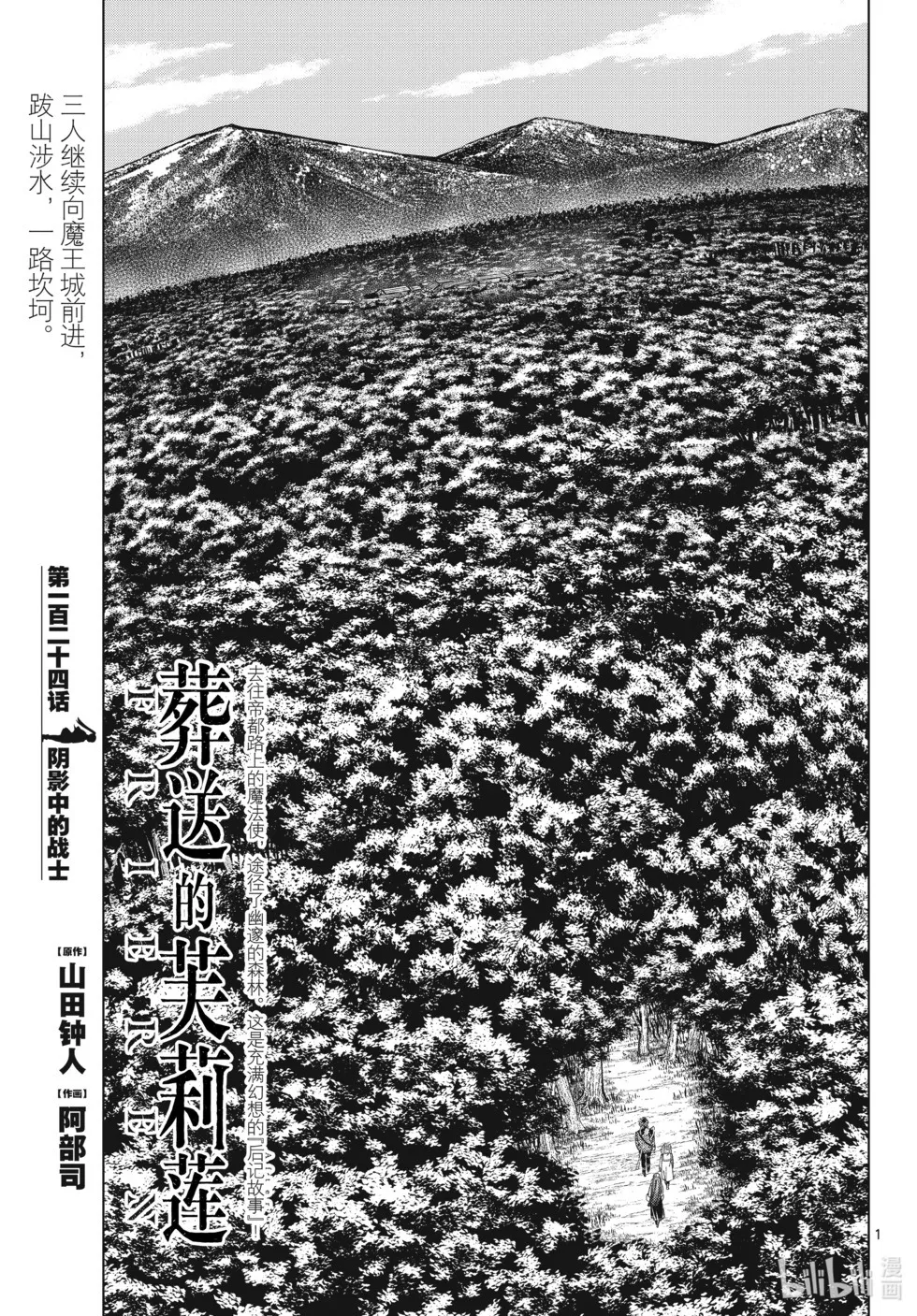第123话 第19页
