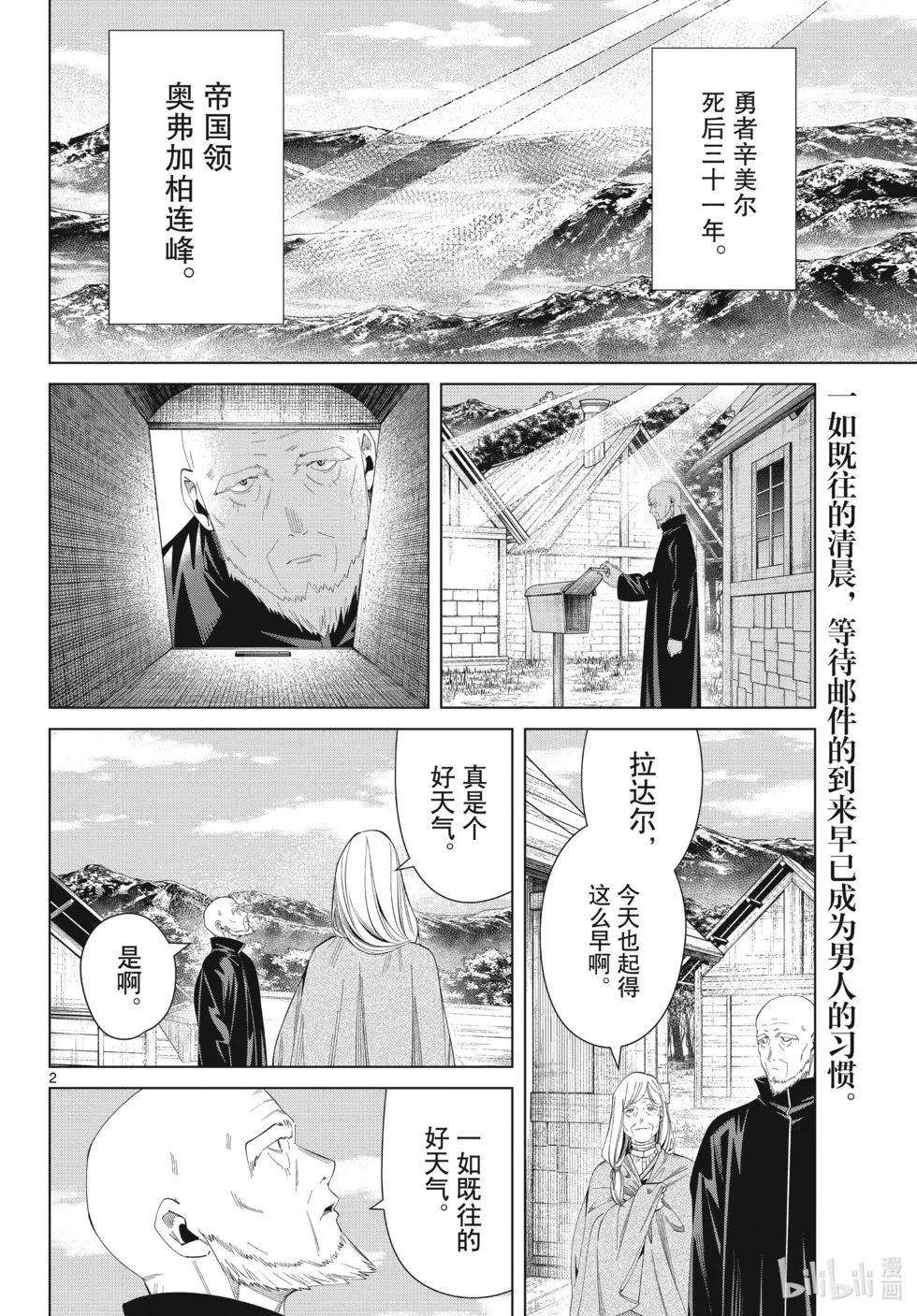 第123话 第20页