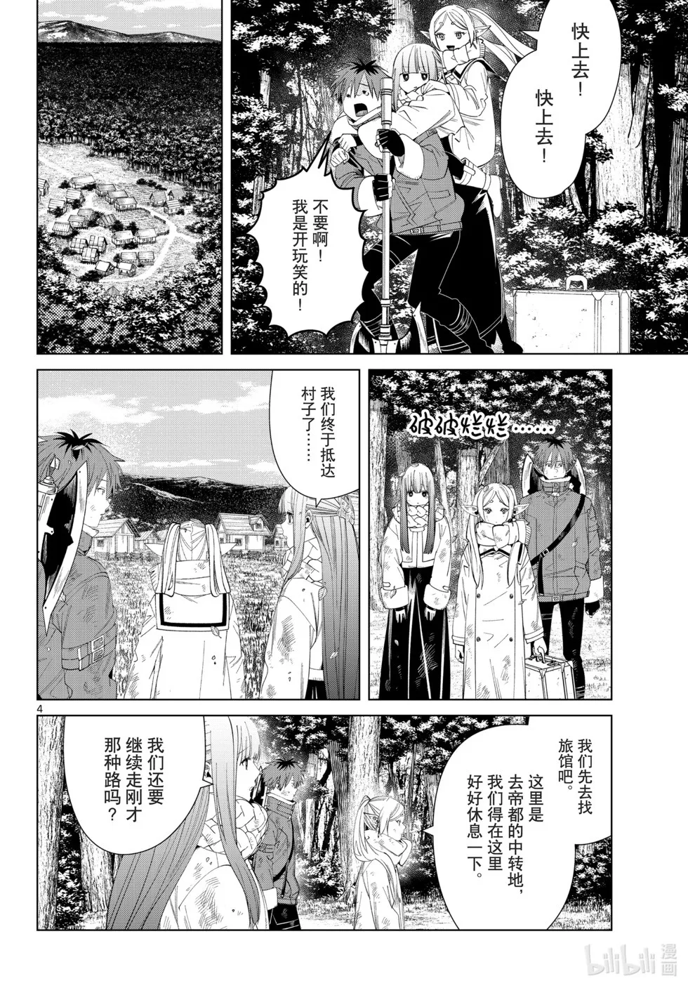 第124话 第4页