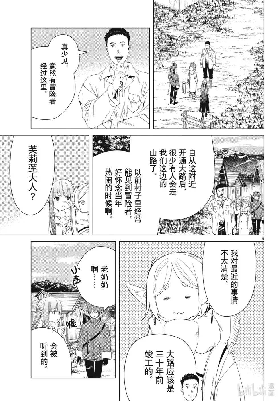 第124话 第5页