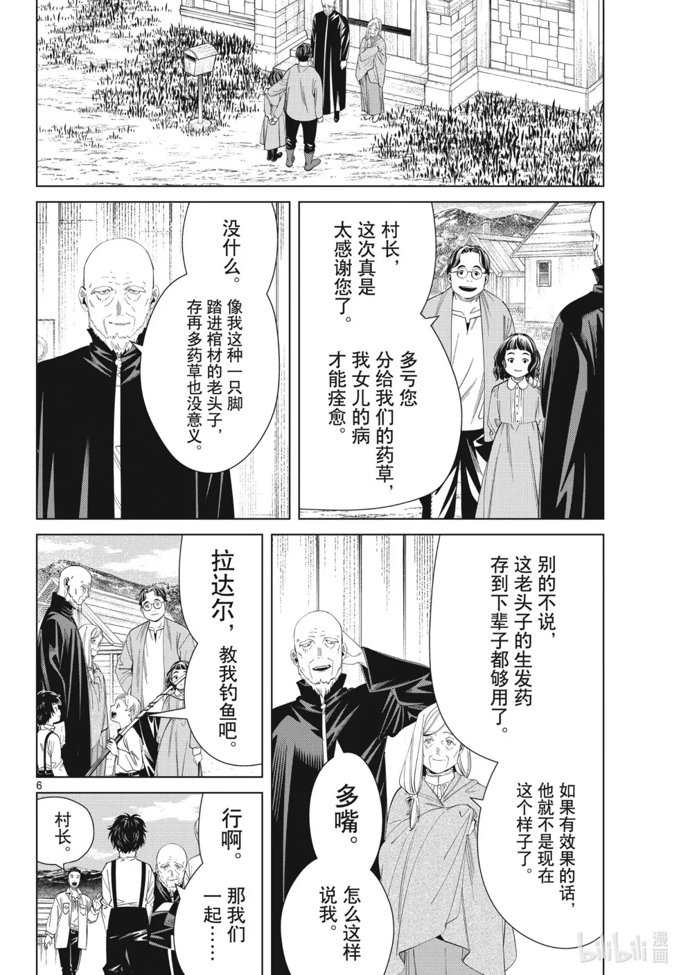 第124话 第6页