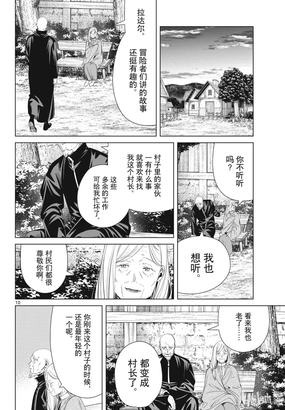 第124话 第10页