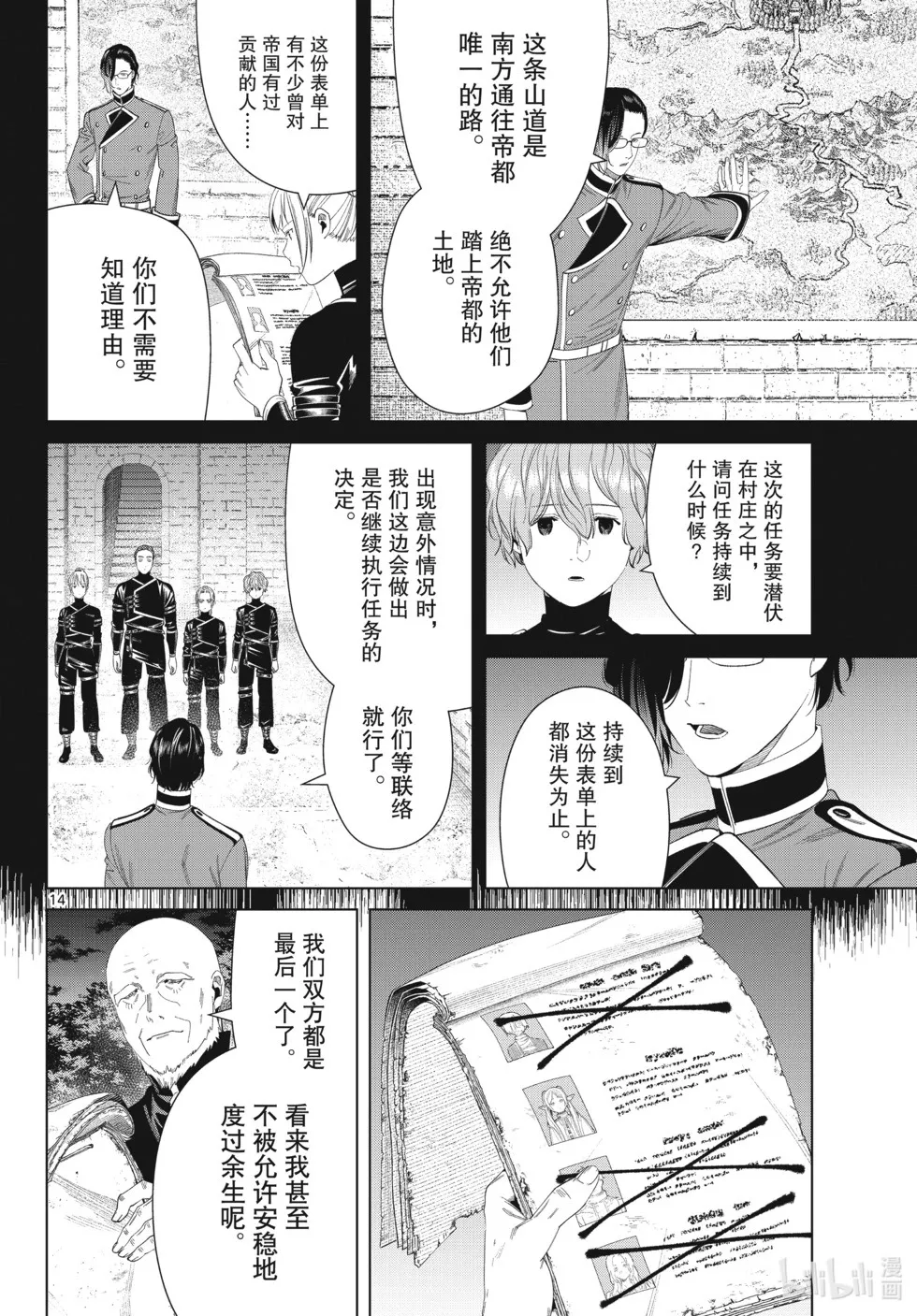 第124话 第14页