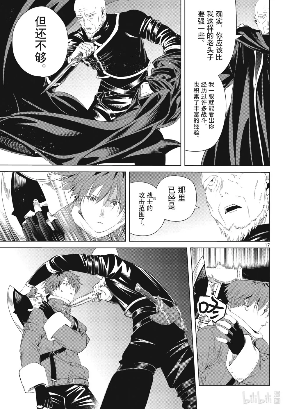 第124话 第17页