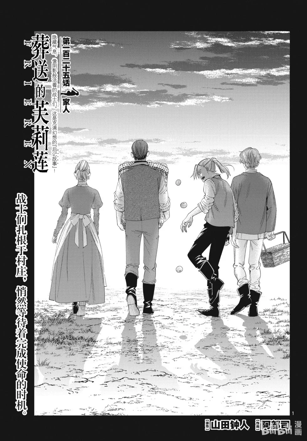 第124话 第19页