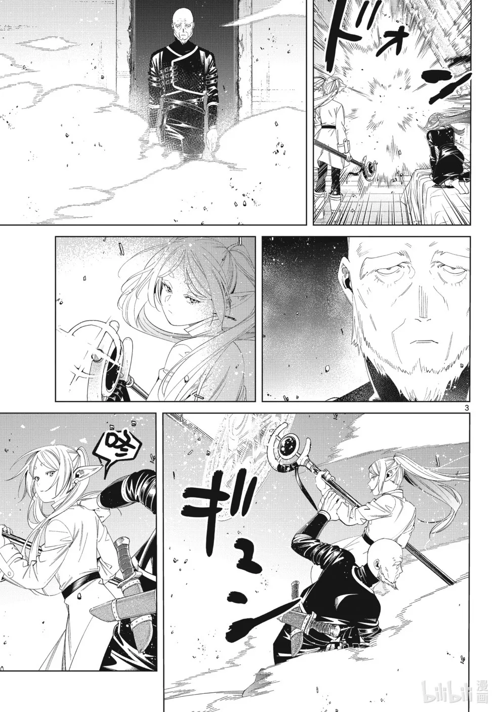 第125话 家人 第3页