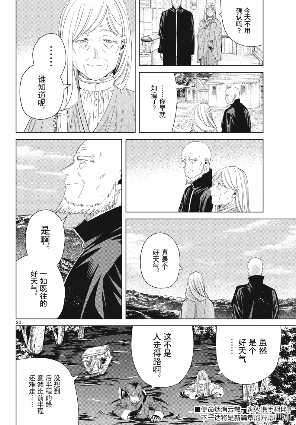 第125话 家人 第20页