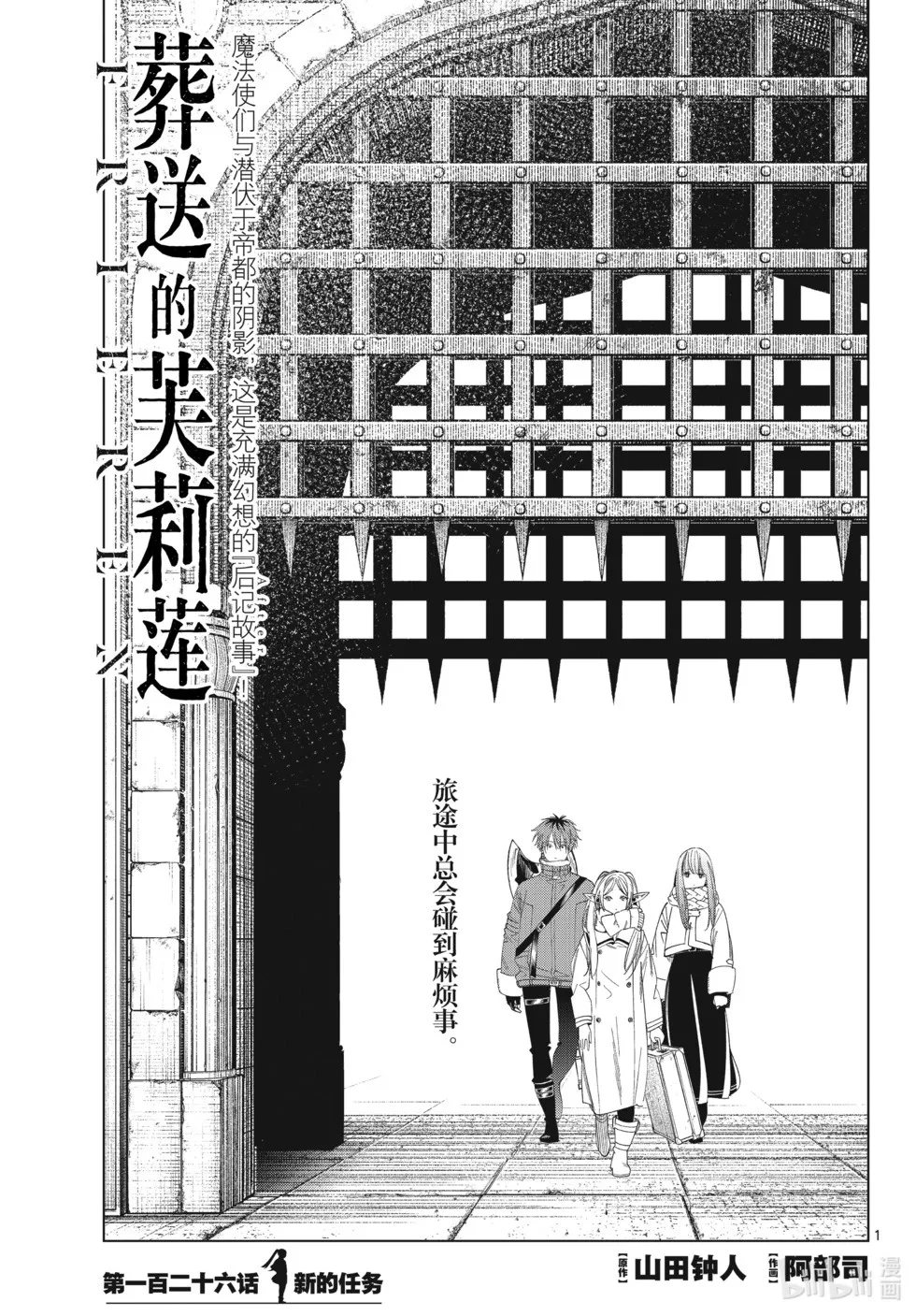 第125话 家人 第21页