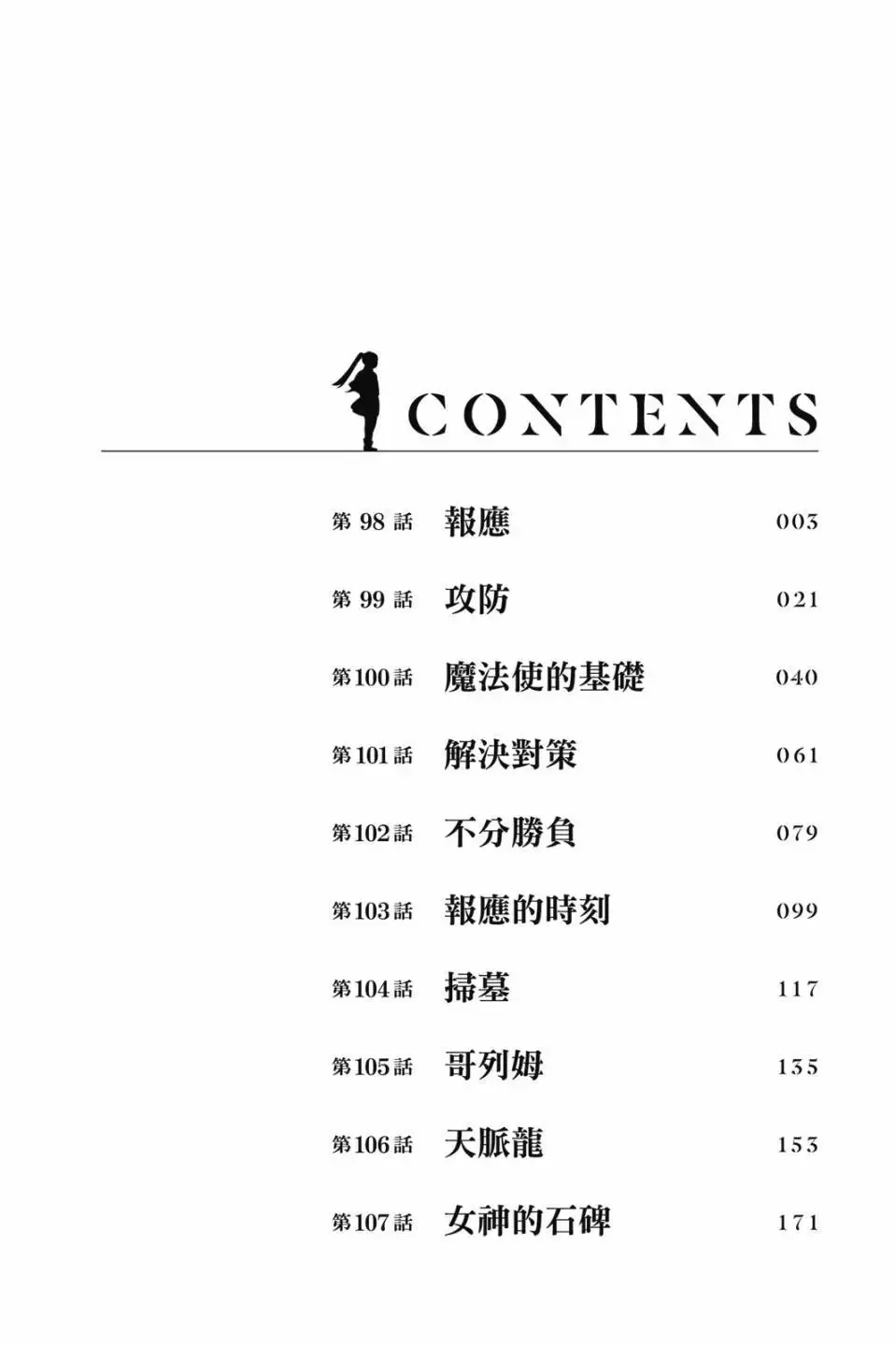 第11卷 第3页