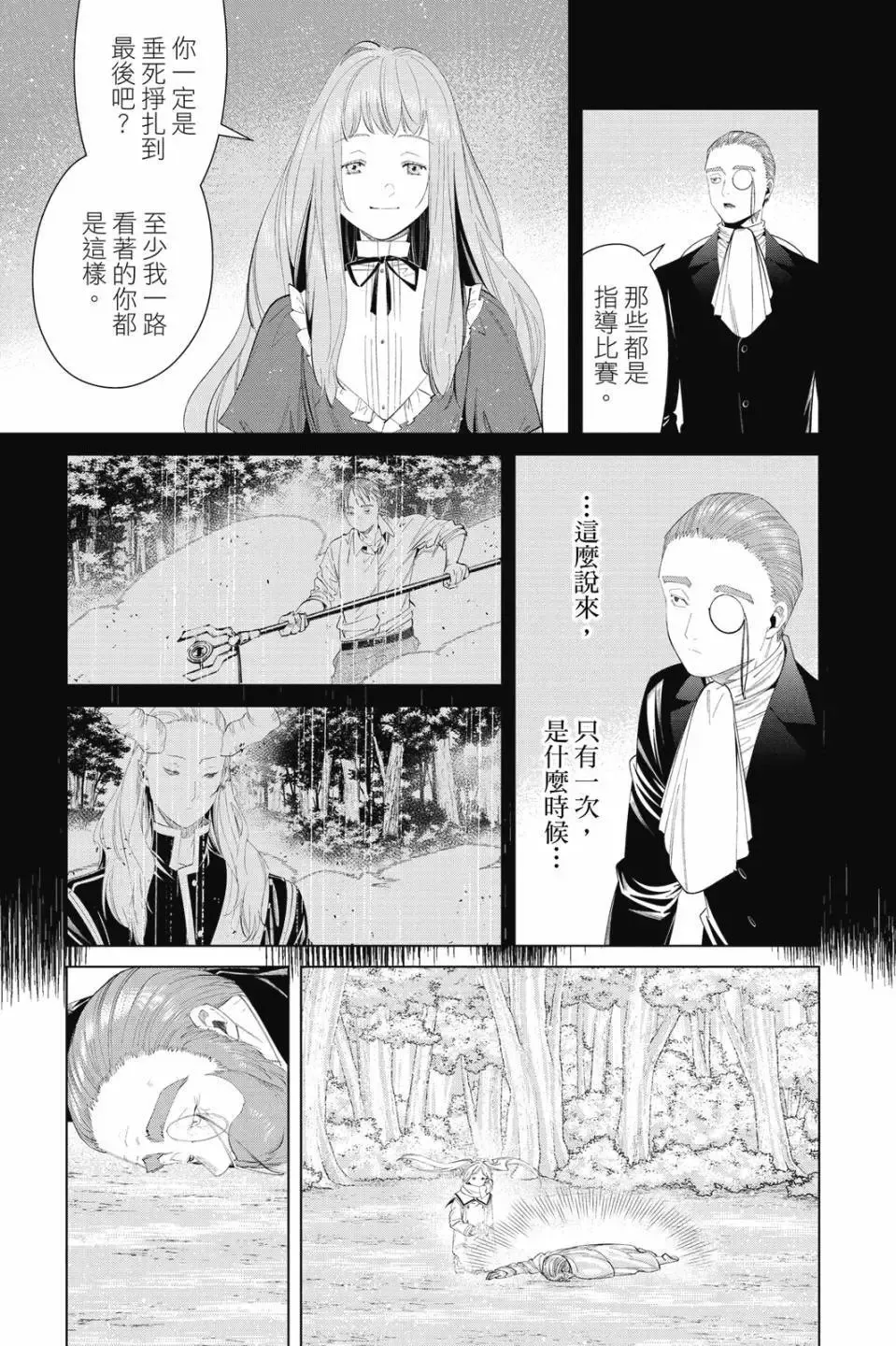 第11卷 第8页