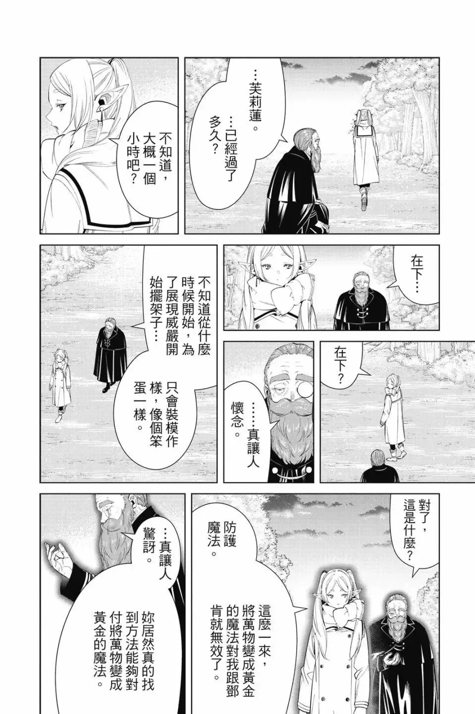 第11卷 第9页