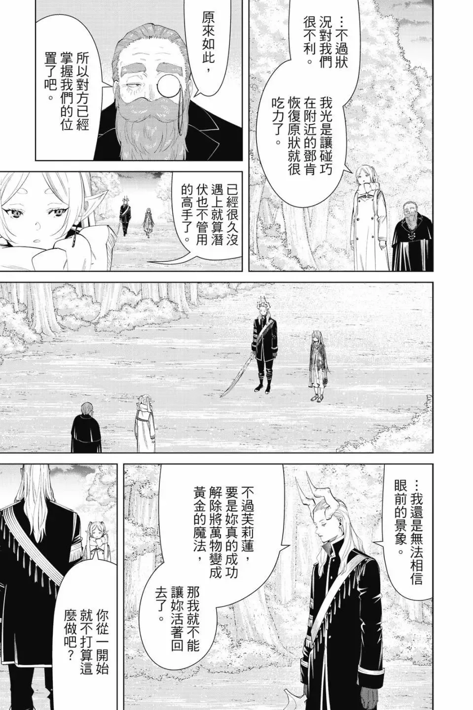 第11卷 第10页