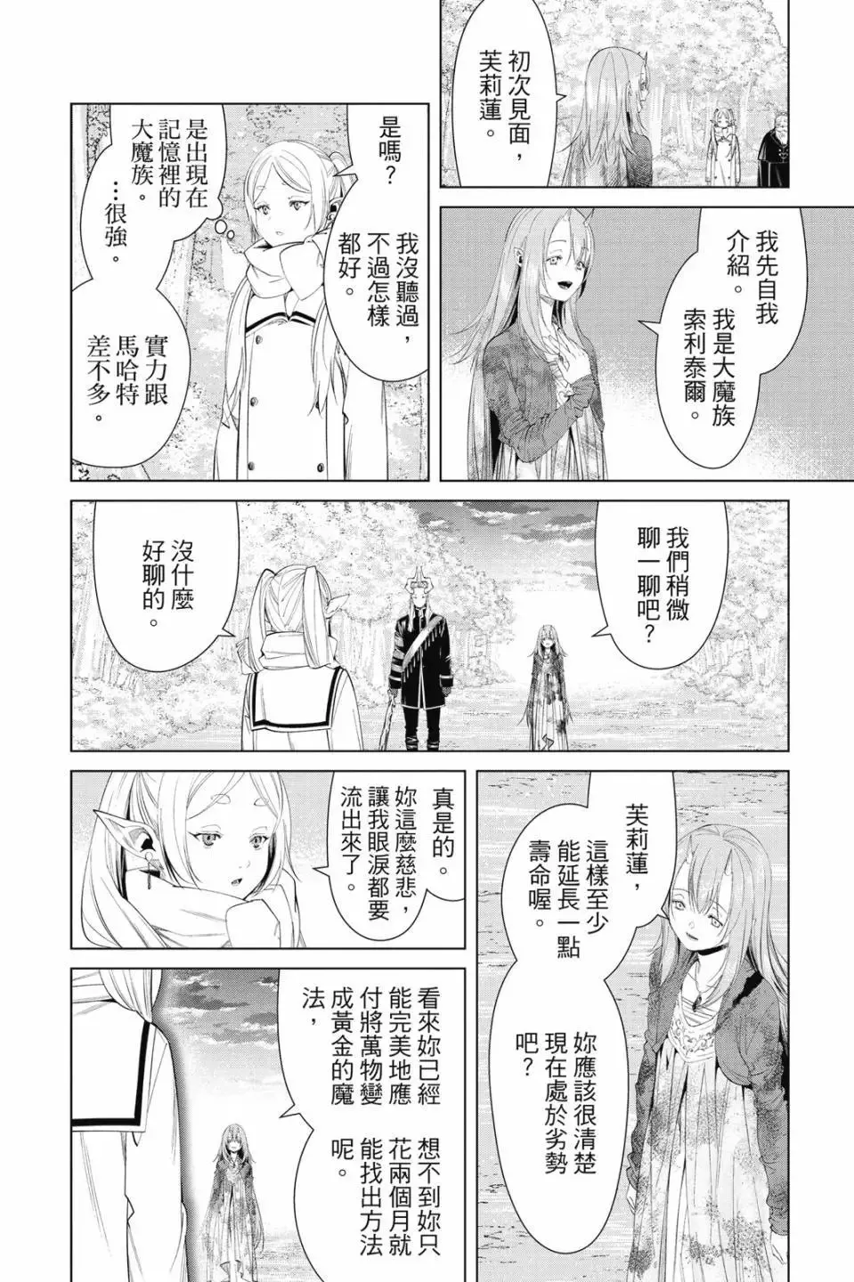 第11卷 第11页