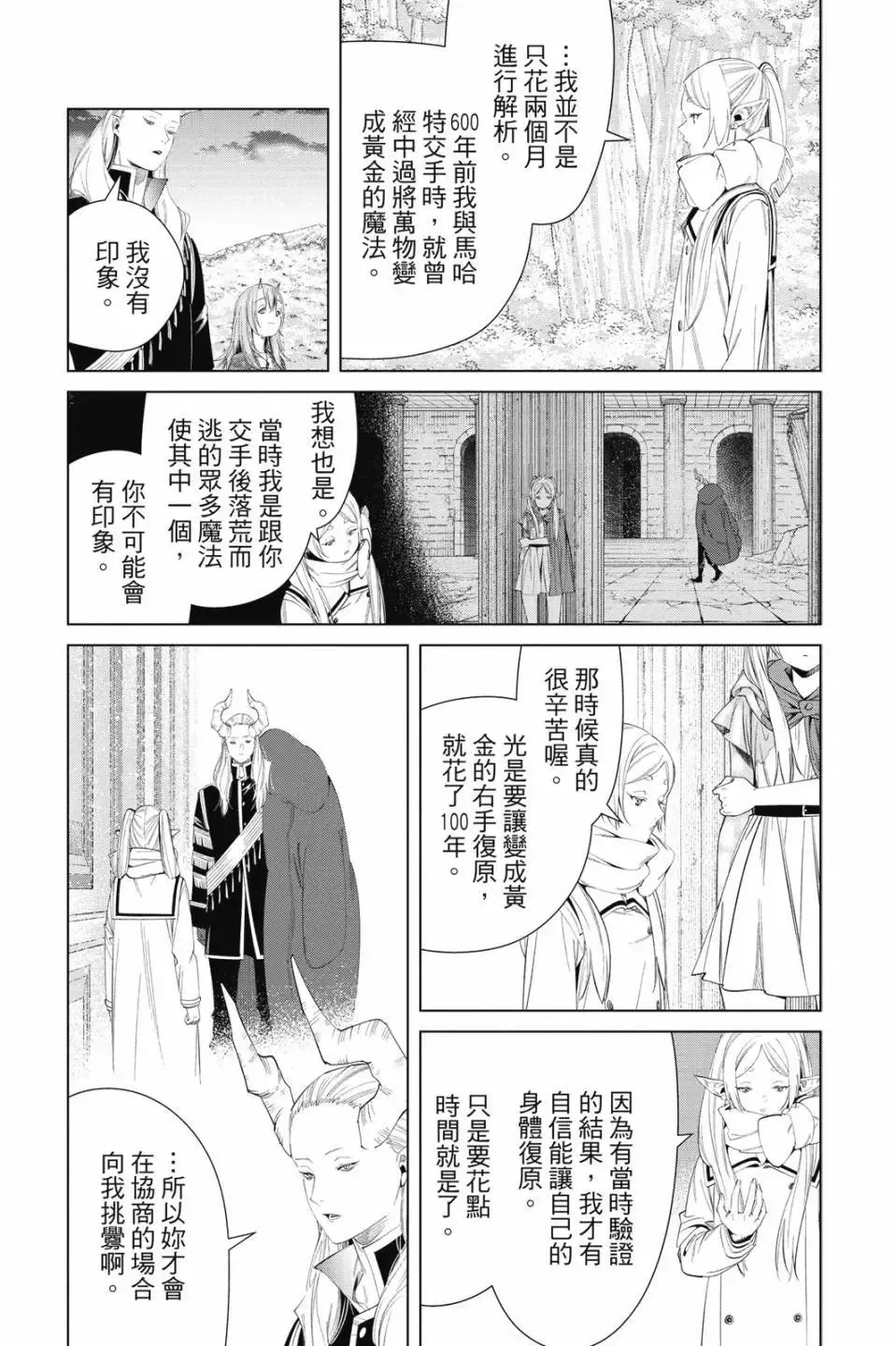 第11卷 第12页