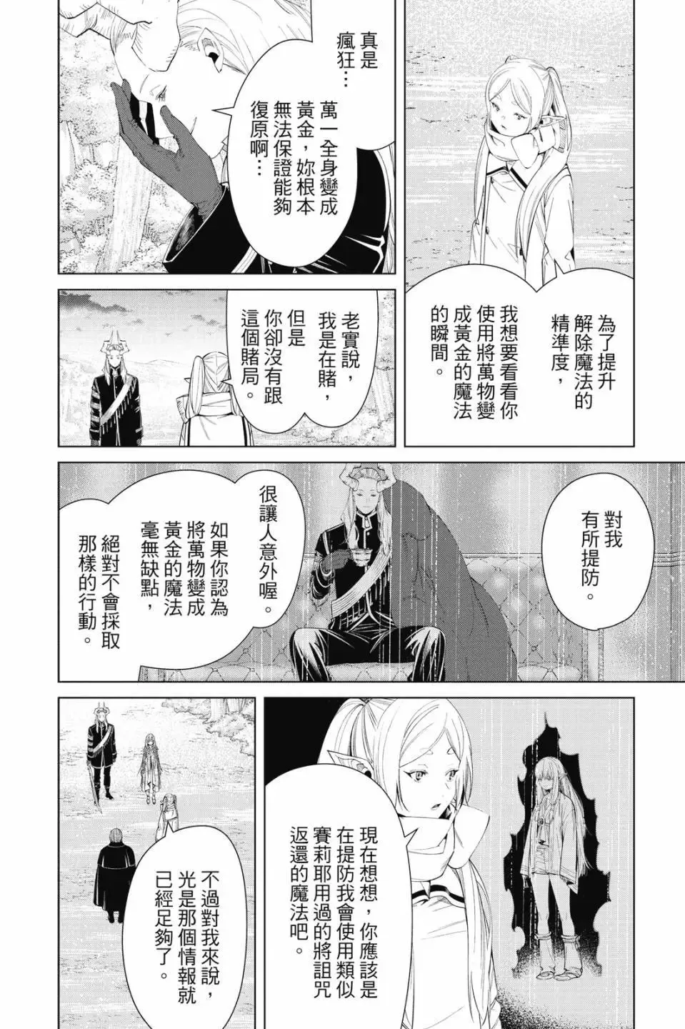 第11卷 第13页
