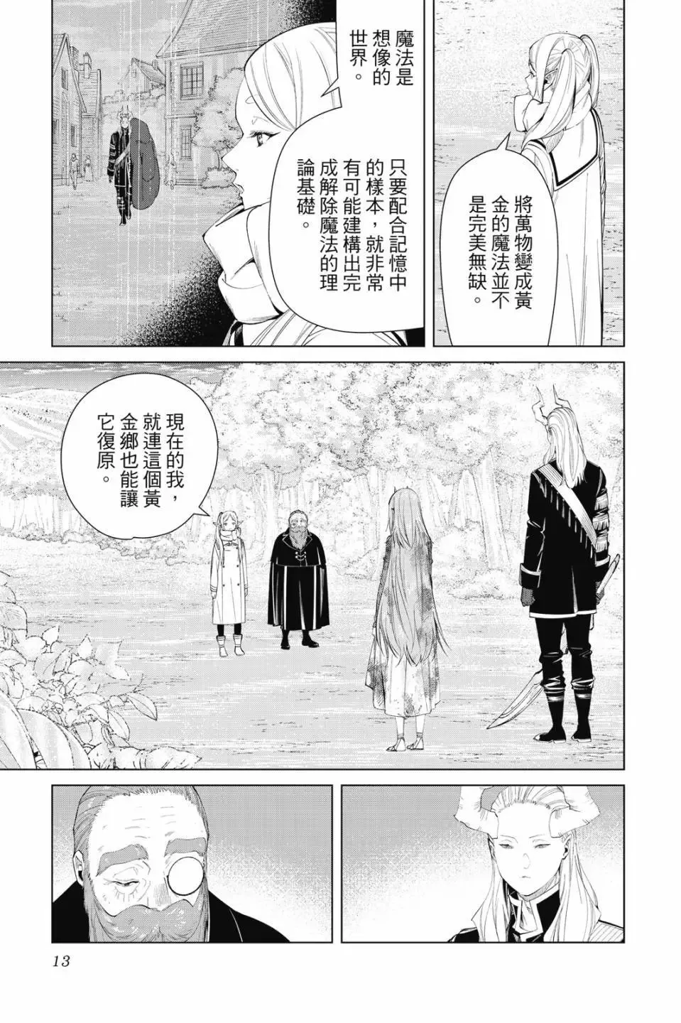 第11卷 第14页