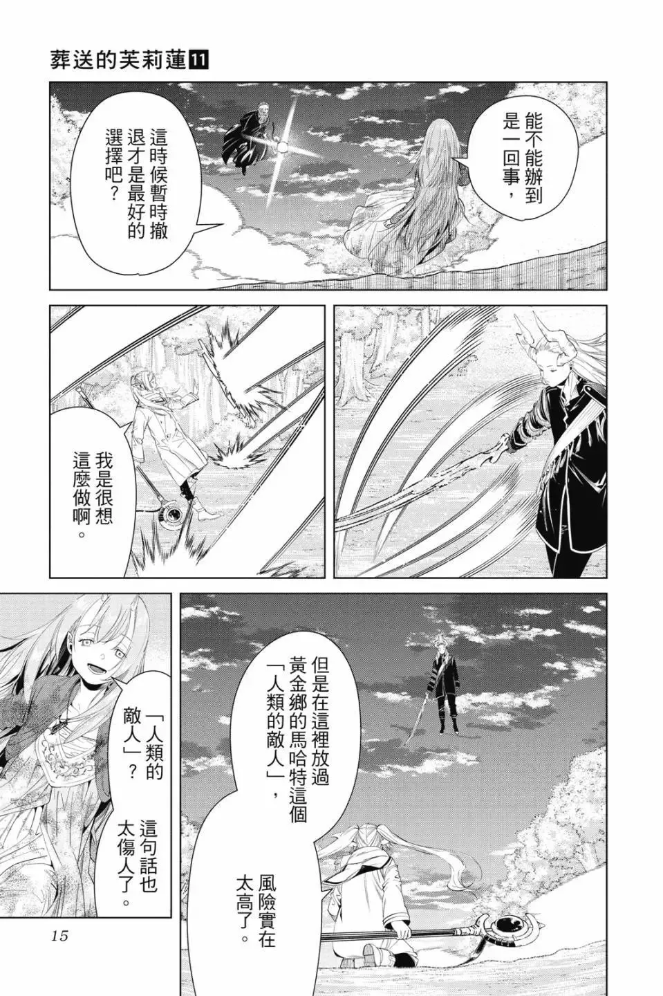 第11卷 第16页