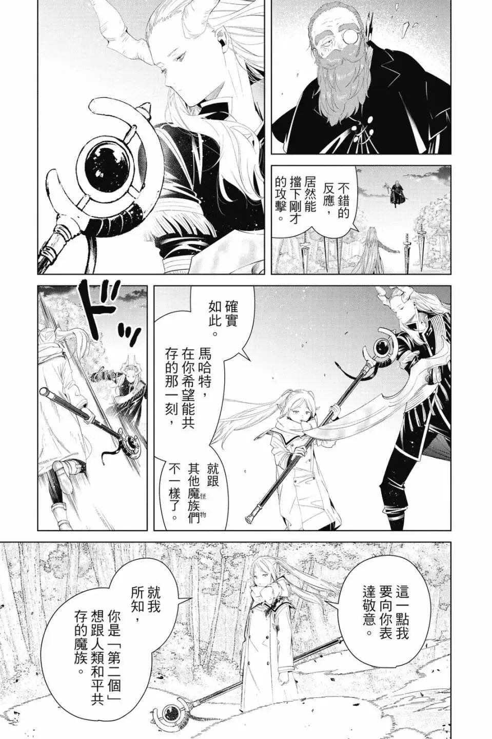第11卷 第18页
