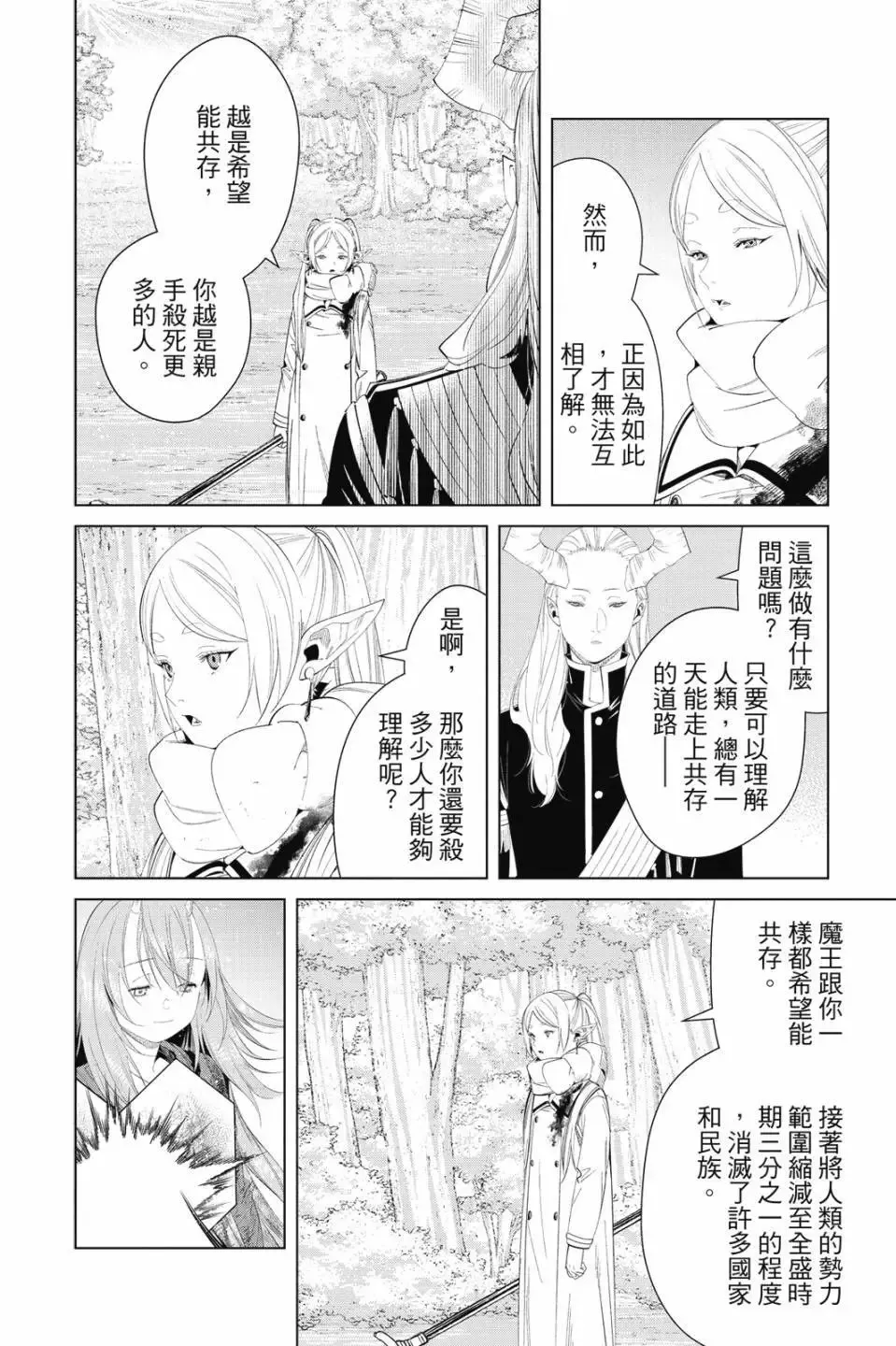 第11卷 第19页