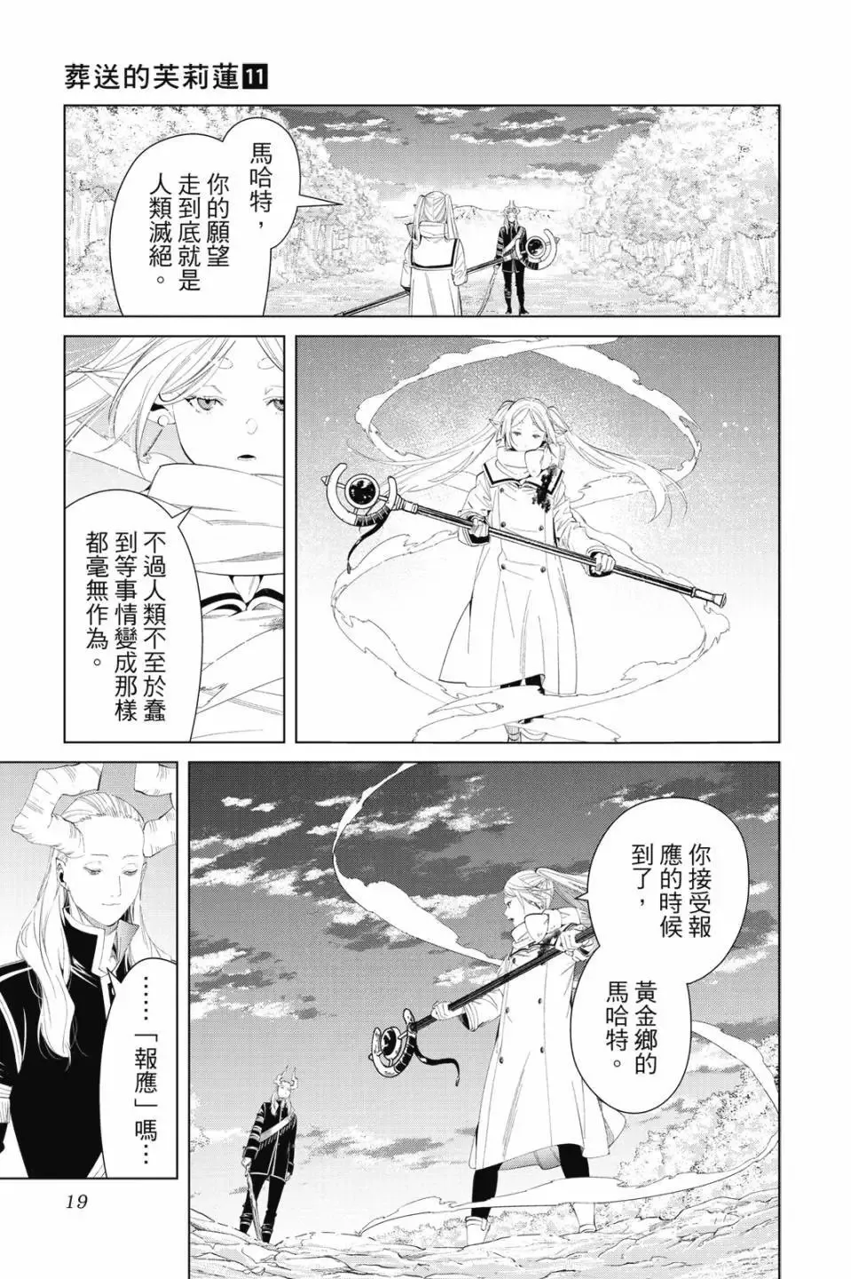 第11卷 第20页