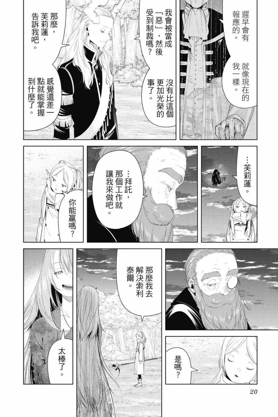 第11卷 第21页