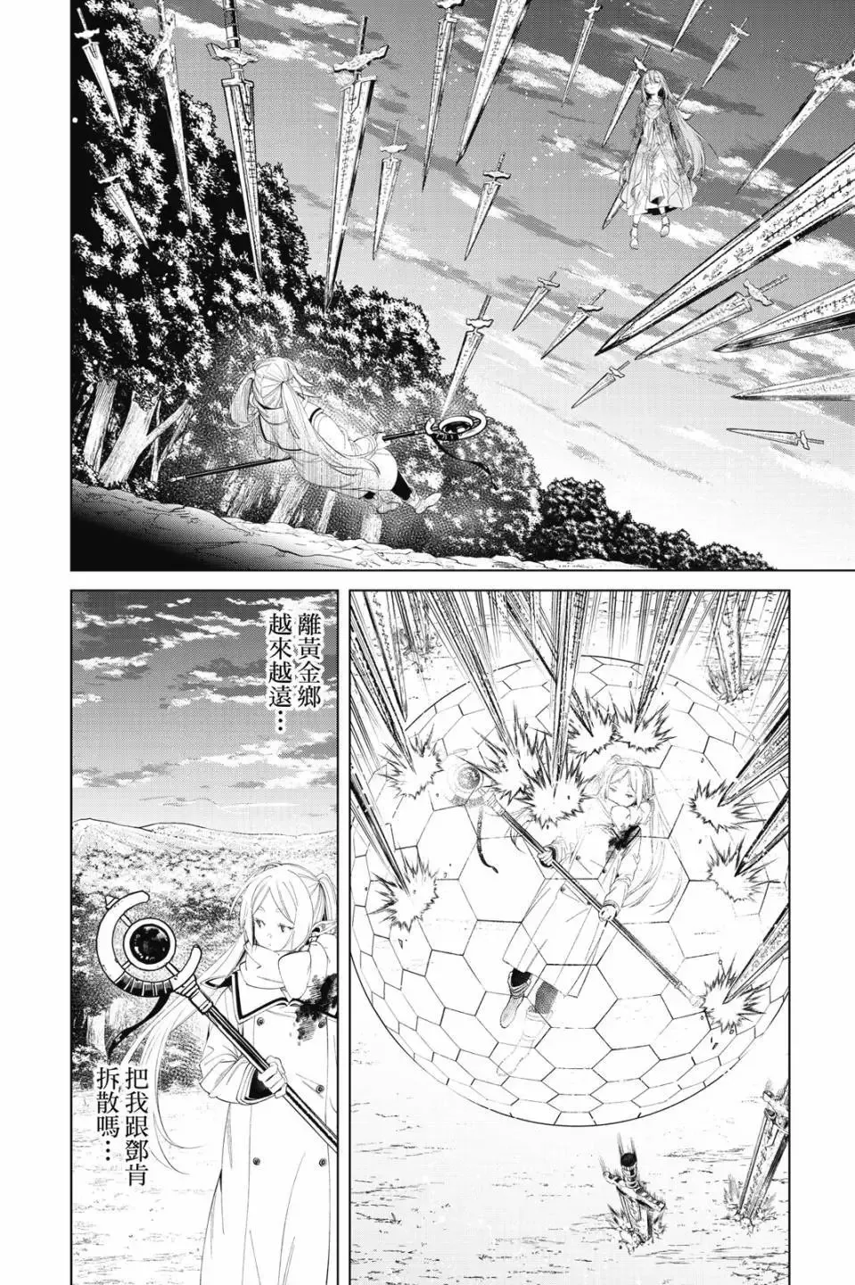 第11卷 第23页