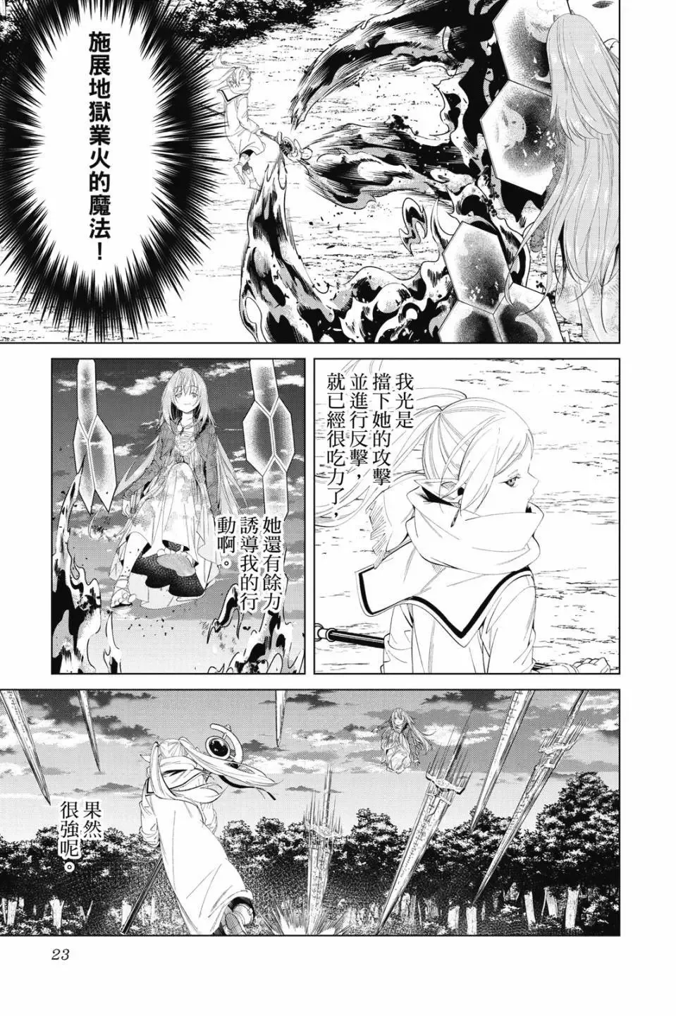 第11卷 第24页