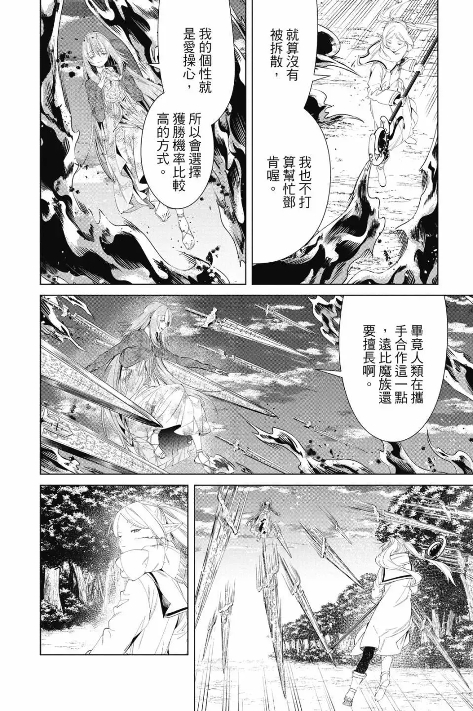第11卷 第25页
