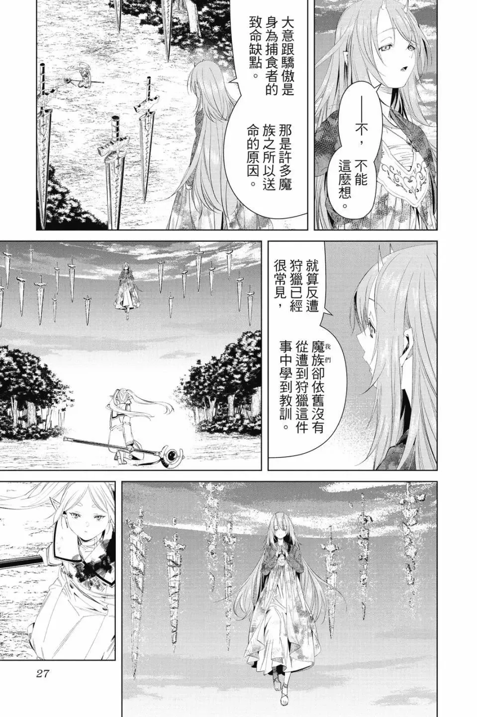 第11卷 第28页