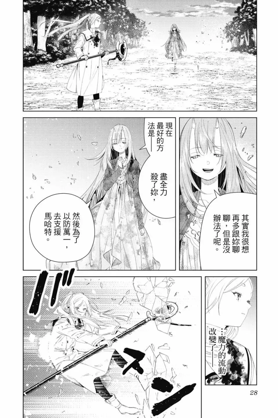 第11卷 第29页