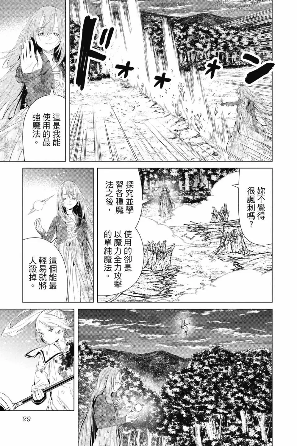 第11卷 第30页