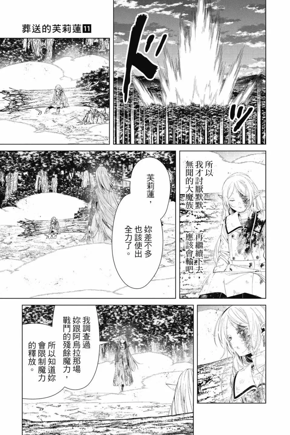 第11卷 第34页