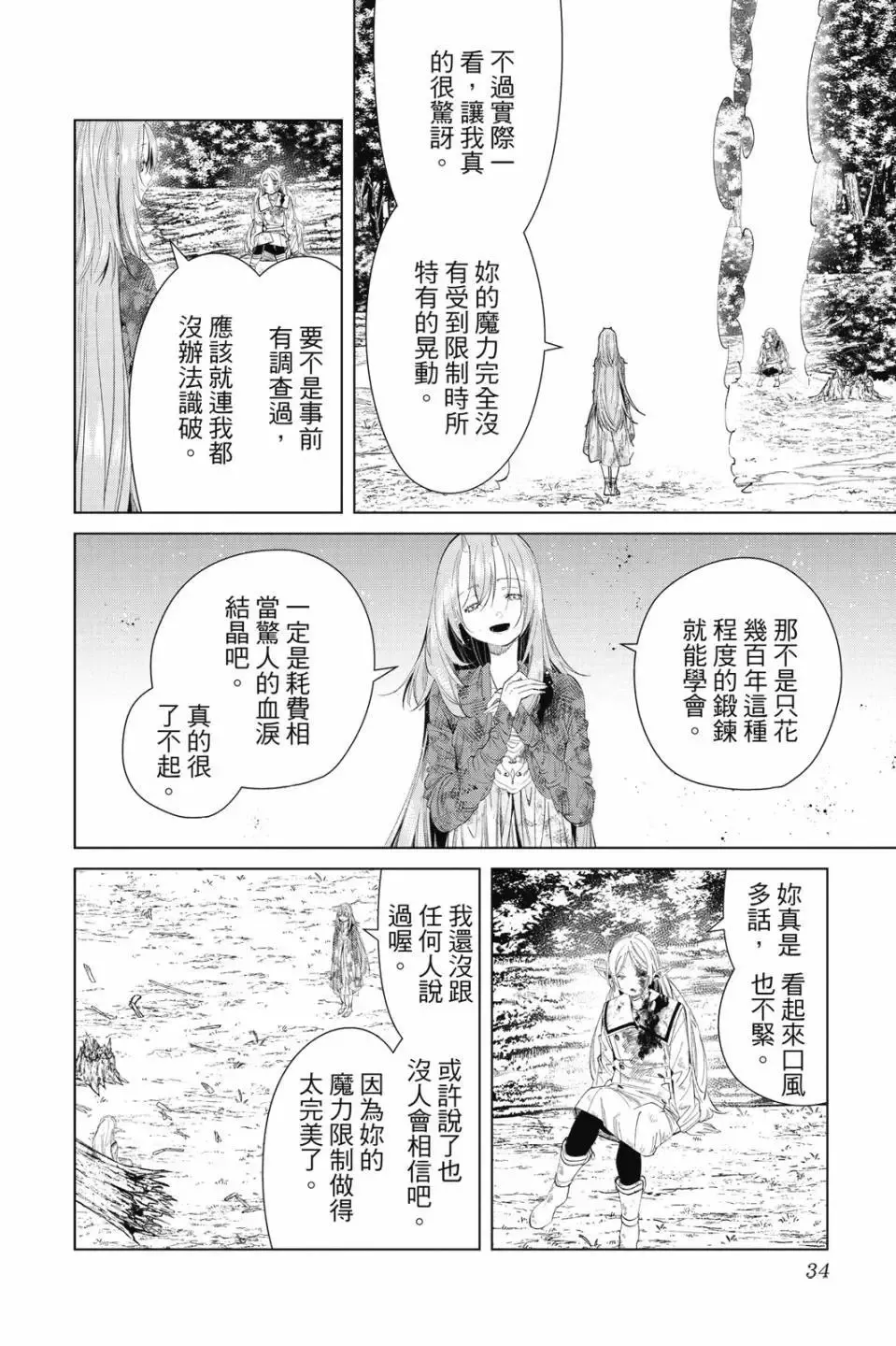 第11卷 第35页