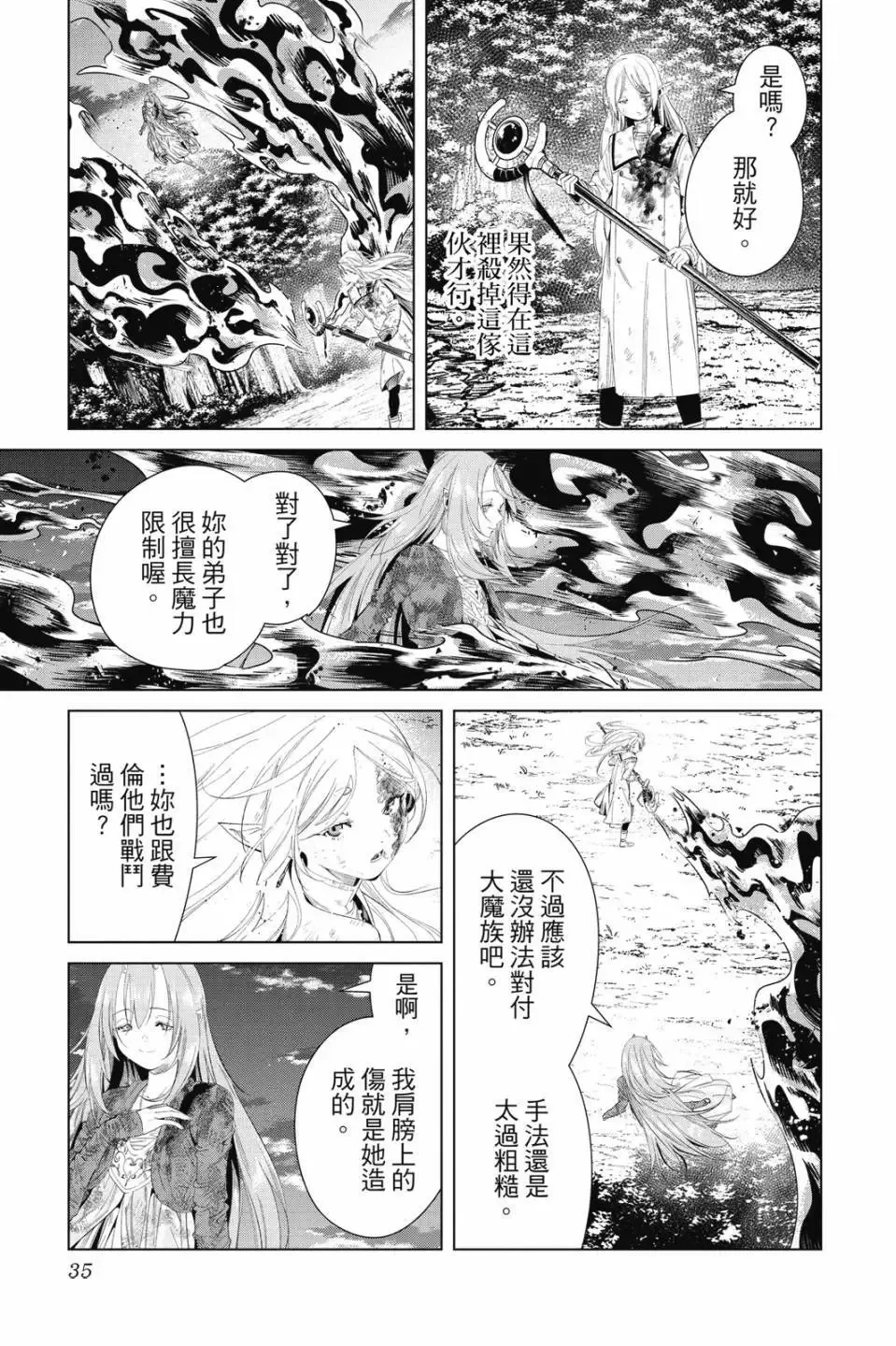 第11卷 第36页