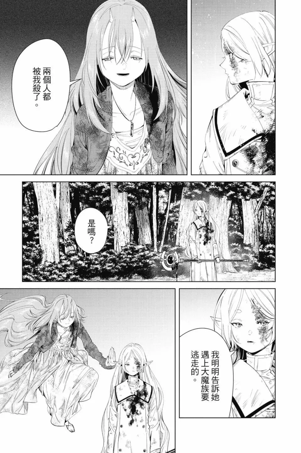 第11卷 第38页