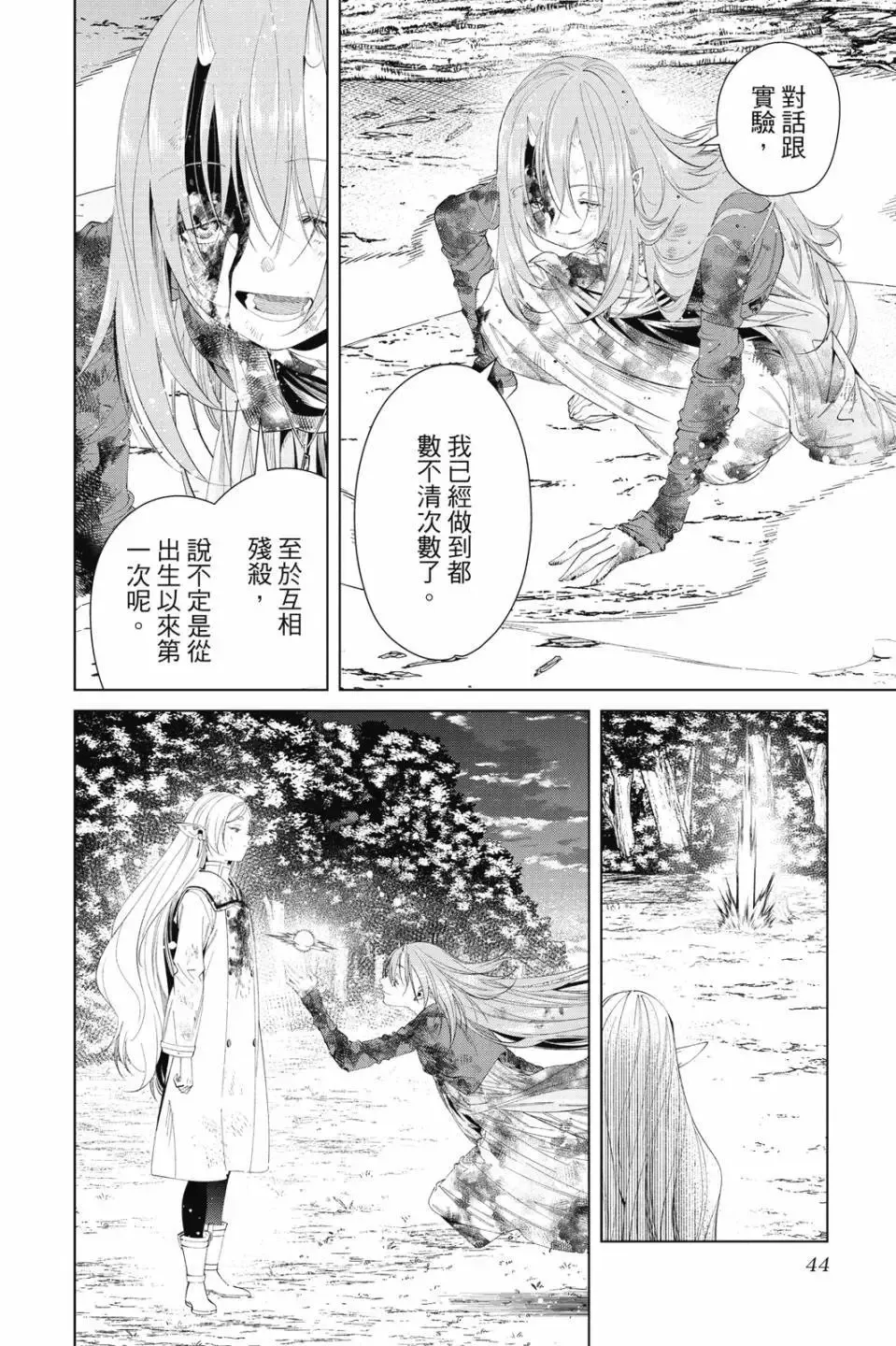 第11卷 第45页