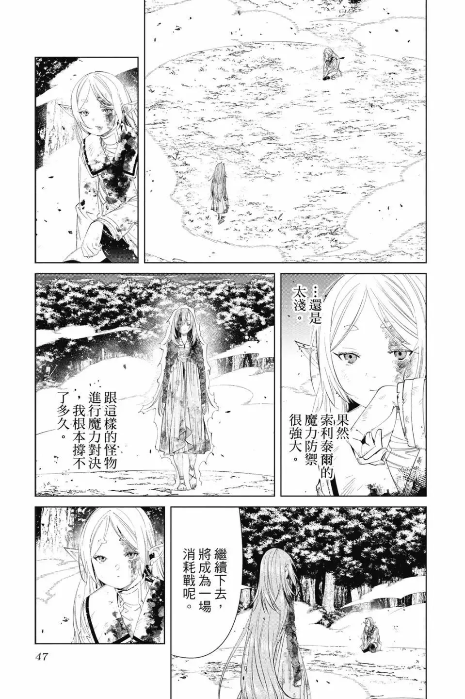 第11卷 第48页