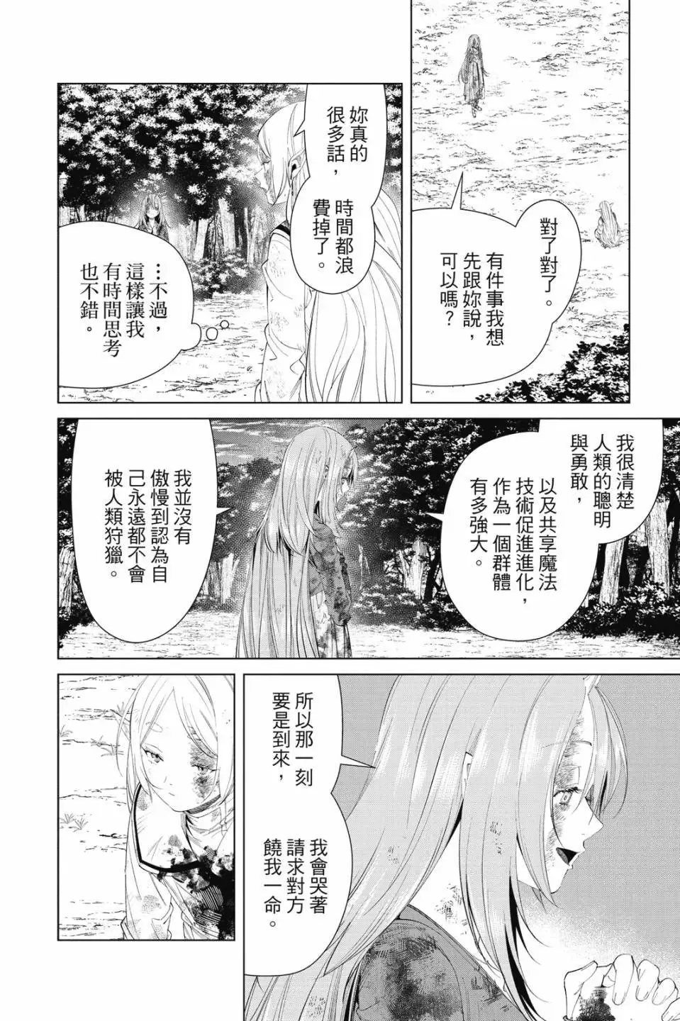 第11卷 第49页