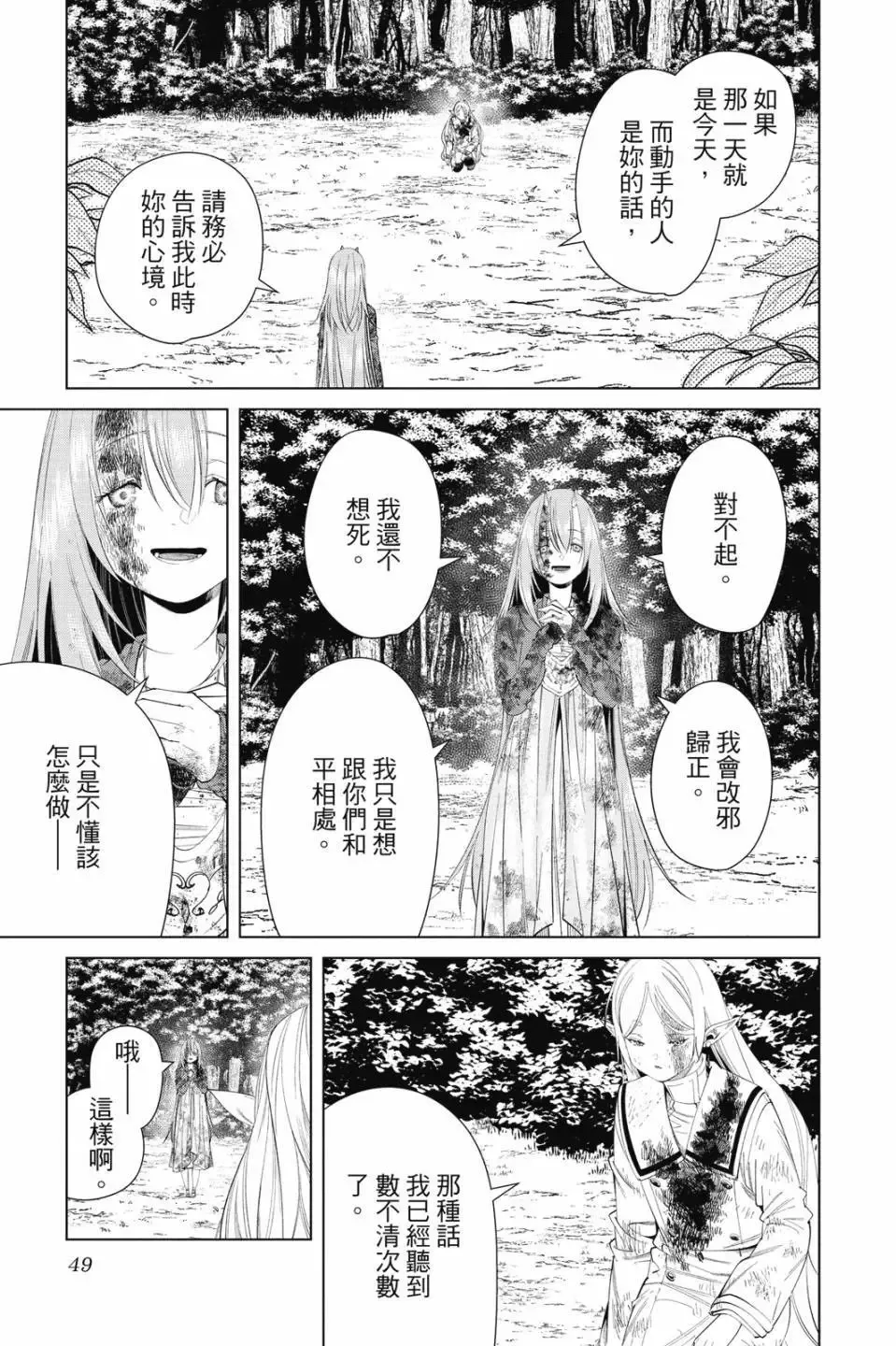 第11卷 第50页