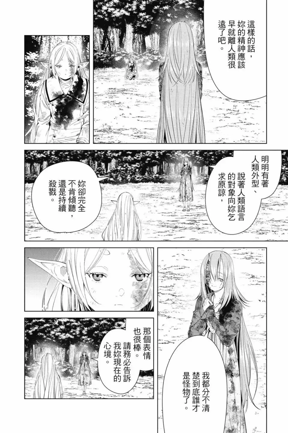 第11卷 第51页