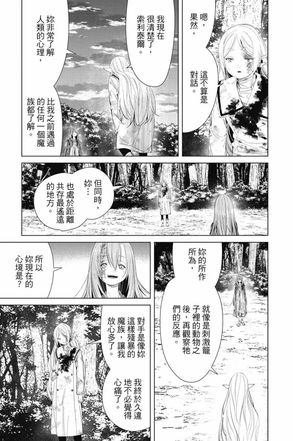 第11卷 第52页