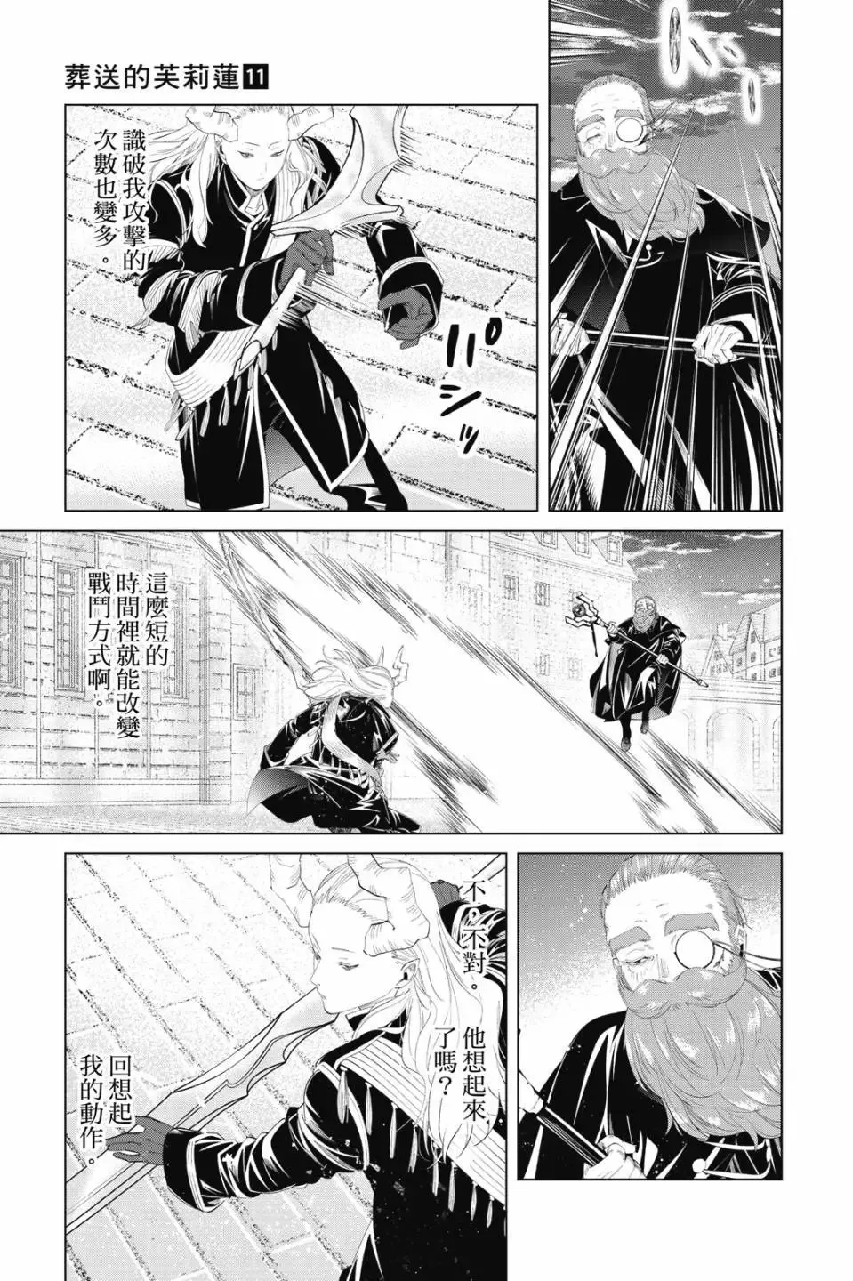 第11卷 第54页