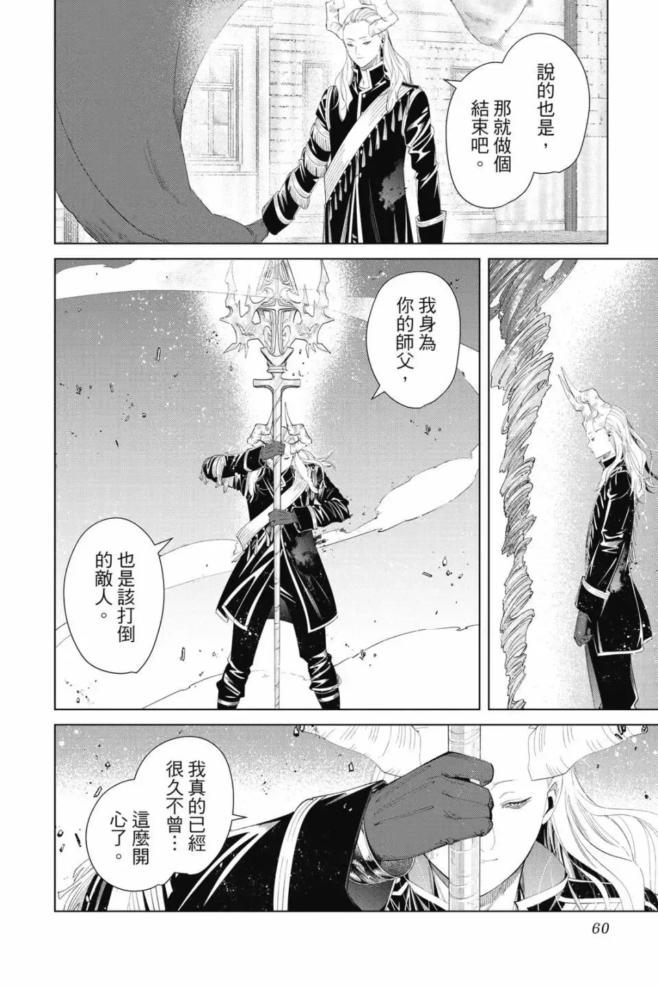 第11卷 第61页
