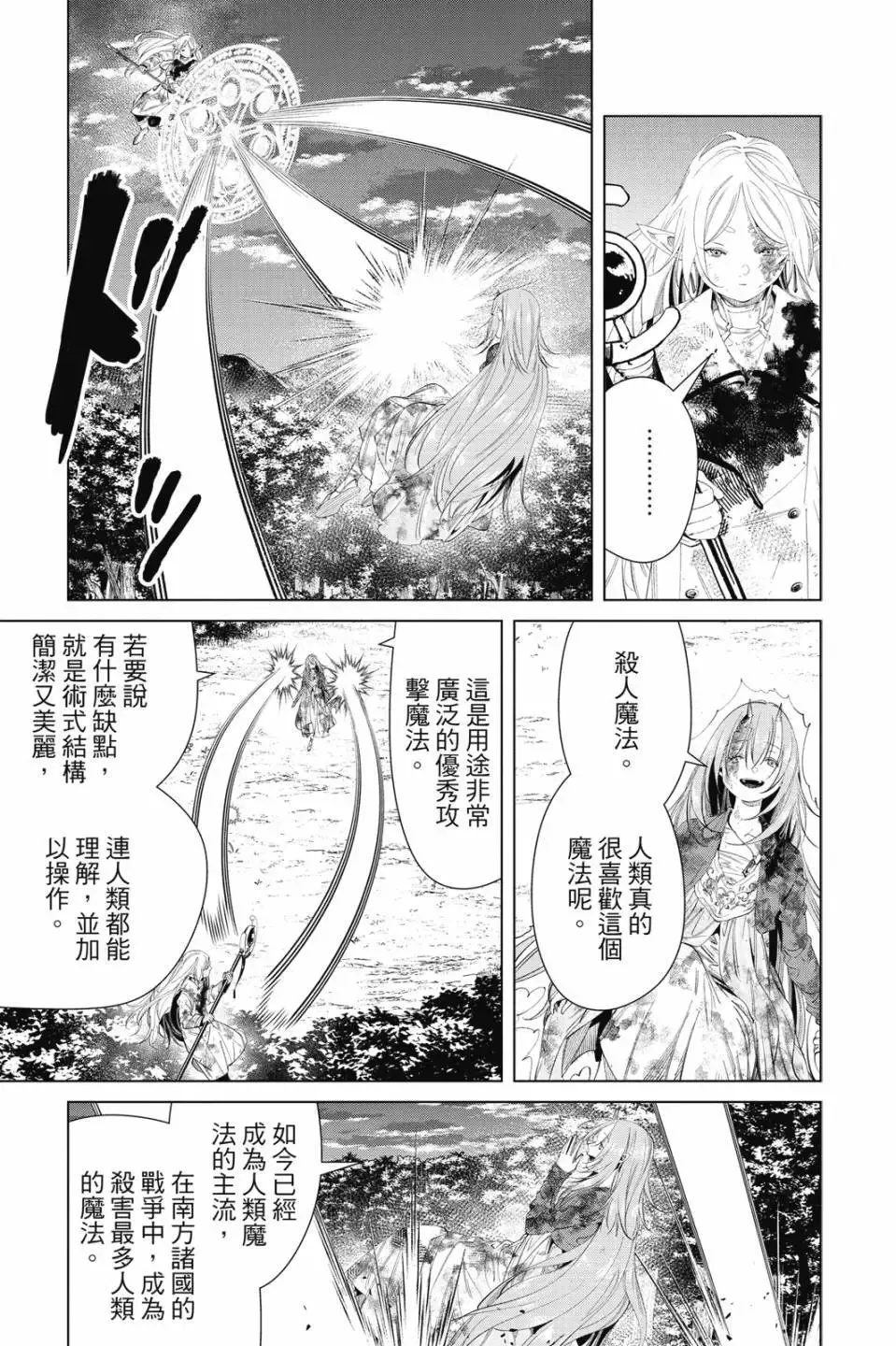 第11卷 第72页