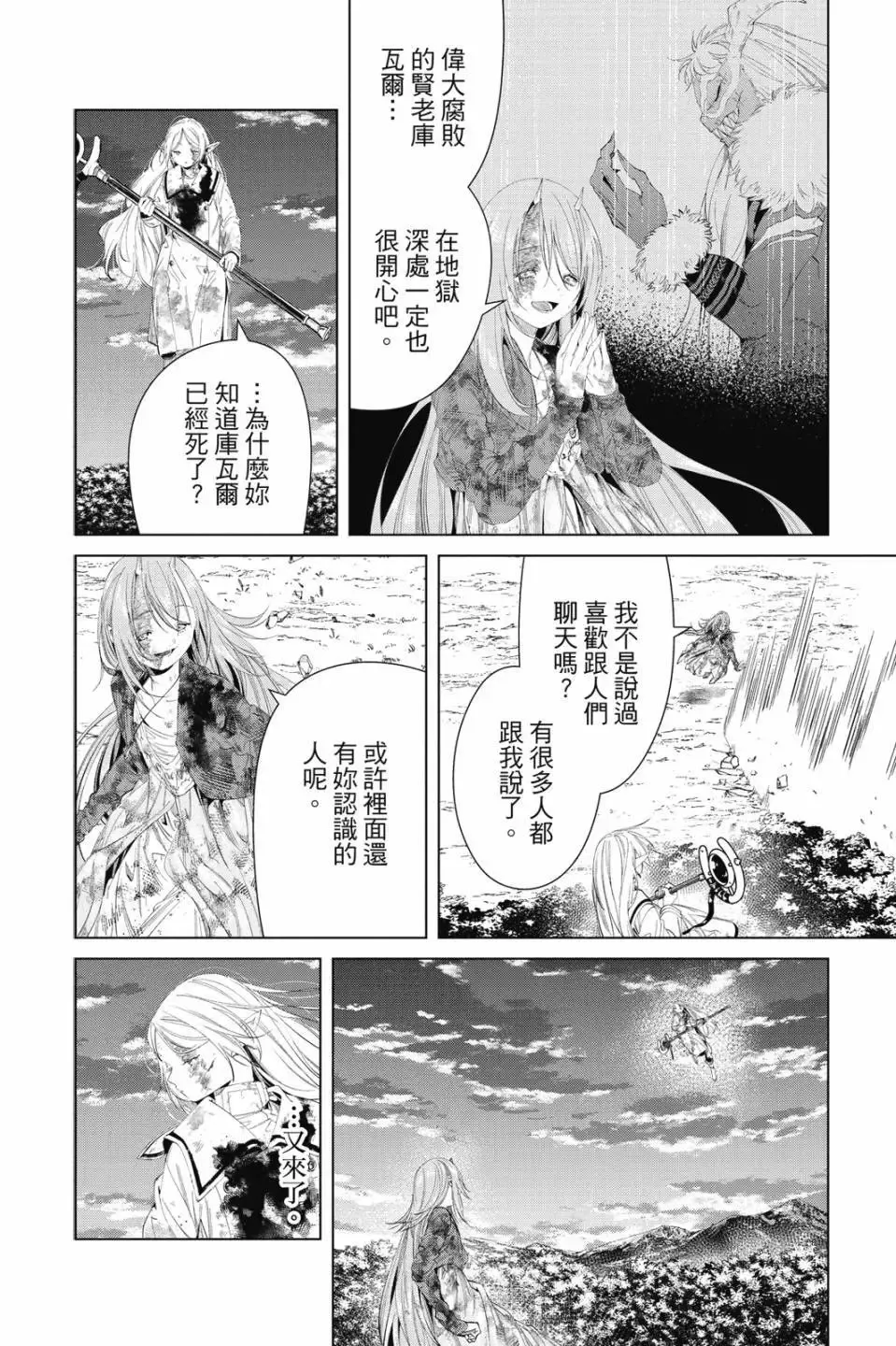 第11卷 第73页