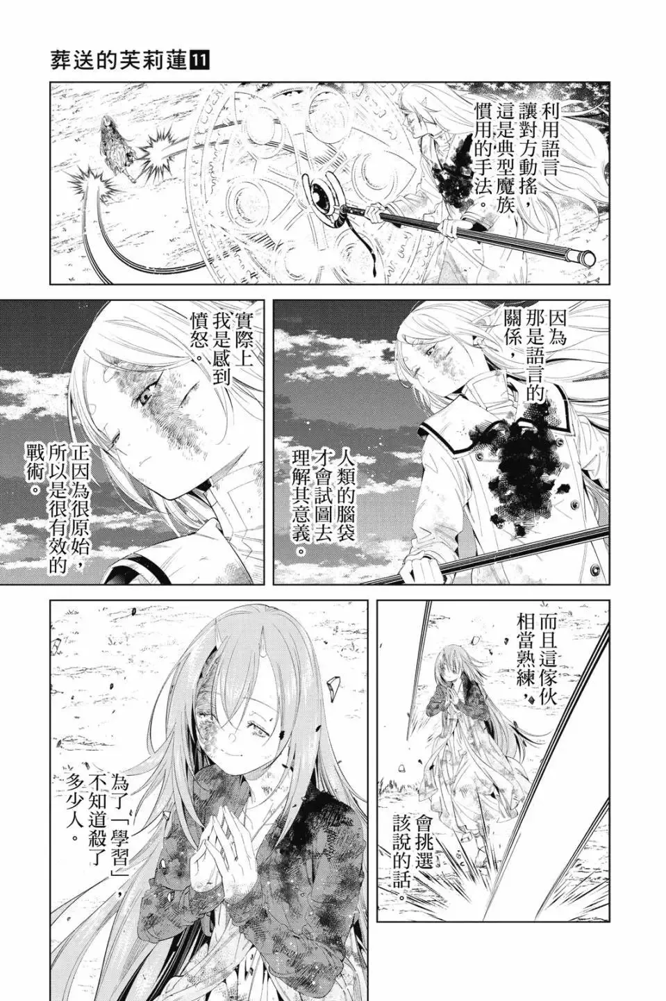 第11卷 第74页