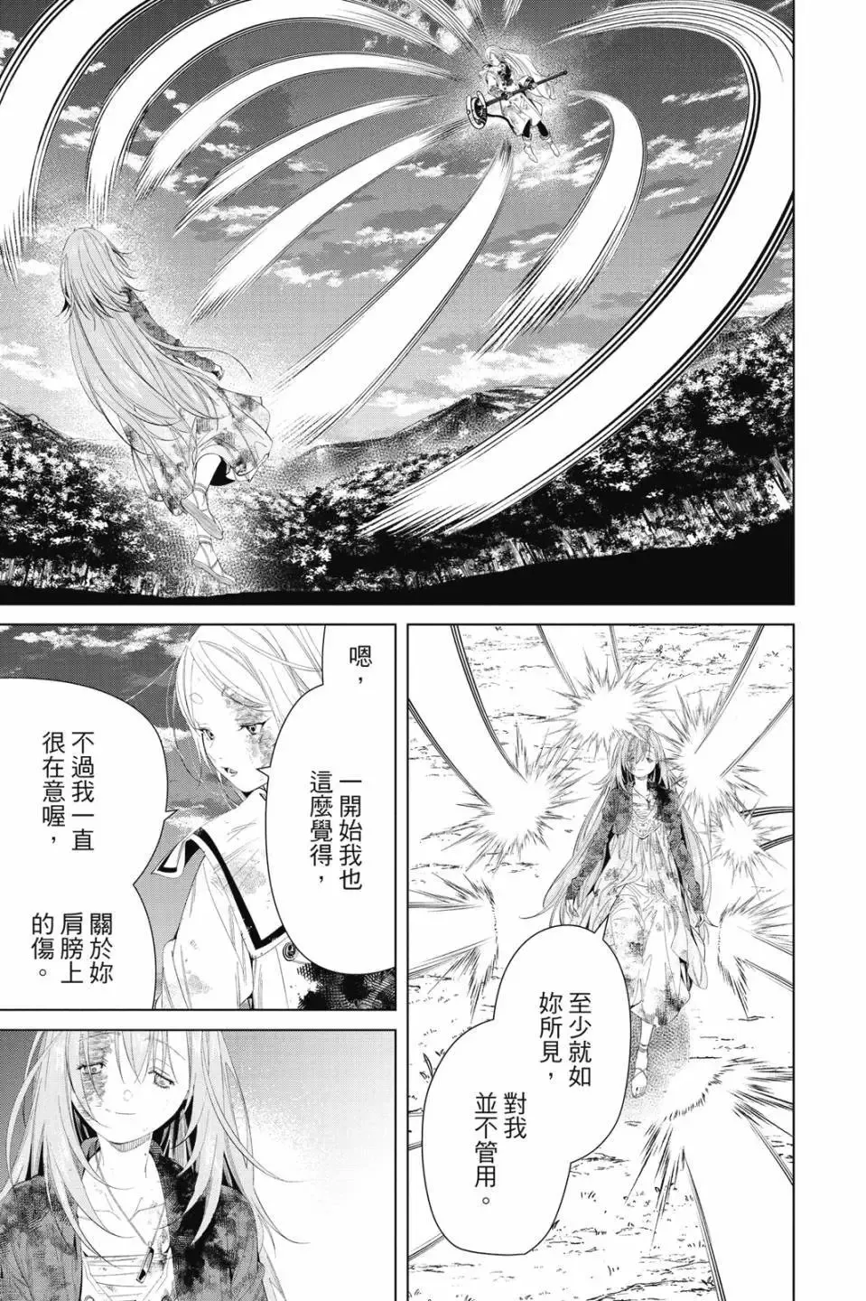 第11卷 第76页
